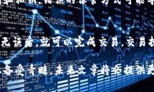   深度解析：BitKeep交易所的优势与使用指南 / 
 guanjianci BitKeep, 加密货币, 去中心化交易, 数字资产, 钱包 /guanjianci 

在如今的数字货币浪潮中，越来越多的用户开始关注交易所的选择和投资策略。在这样的背景下，BitKeep交易所以其去中心化特色和优秀的用户体验，逐渐成为越来越多加密货币爱好者的首选。本文将通过深入分析BitKeep的特点、运作机制、优势以及如何安全高效地使用该平台，来帮助用户全面了解这一交易所。

什么是BitKeep交易所？

BitKeep交易所是一个去中心化的加密货币交易平台，成立于2020年，其主要使命是为全球用户提供安全、便捷、智能化的数字资产交易服务。BitKeep不仅仅是一个交易所，同时还是一个数字钱包，为用户提供全面的加密资产管理体验。用户可以在平台上交易各种加密货币，同时还可以享受到资产存储和管理的高效性。

与传统的集中式交易所不同，BitKeep的构架设计旨在让用户能够控制自己的私钥和资产，确保用户的资金安全。通过区块链技术的支持，用户在BitKeep上的每一笔交易和资产转移都具有透明性和不可篡改性。

BitKeep的主要功能介绍

BitKeep交易所提供了多个功能，致力于为用户提供全面的数字资产交易和管理服务。以下是其主要功能：

ul
    listrong去中心化交易/strong：用户可以通过去中心化的方式进行加密货币交易，无需依赖中介机构。/li
    listrong多链支持/strong：BitKeep支持多种区块链资产，用户可以在一个平台上管理来自不同链的数字资产。/li
    listrong数字钱包/strong：平台提供安全、易用的钱包服务，帮助用户存储和管理数字资产。/li
    listrong资产交换/strong：用户可以便捷地进行资产之间的兑换，提升交易的灵活性。/li
    listrong安全性高/strong：采用多重验证机制，确保用户资金的安全。/li
/ul

BitKeep的优势分析

为什么越来越多的用户选择BitKeep交易所？以下是一些关键优势：

h41. 用户友好的界面/h4
BitKeep交易所的界面设计非常简洁友好，适合各类用户。无论是新手还是资深交易者，都能够轻松找到需要的功能，顺利进行交易。

h42. 跨链兼容/h4
BitKeep支持多种主流区块链，用户可以在一个平台上进行不同加密货币的管理和交易，这样的跨链兼容性大大提升了用户的便利性。

h43. 自主控制资产/h4
用户在BitKeep交易所拥有完全的资产控制权，私钥存储在用户的终端设备上，不会暴露给中心化平台，确保了用户资金的安全性。

h44. 高效的交易速度/h4
使用BitKeep进行交易时，用户可以体验到高效、快速的交易速度，令交易过程变得顺畅无阻。

h45. 持续的技术创新/h4
BitKeep团队不断进行技术更新和功能扩展，以适应快速变动的加密货币市场，提供用户最佳体验。

如何安全地使用BitKeep交易所？

虽然BitKeep提供了高安全性，但用户在使用过程中仍需注意避开一些常见的安全风险。以下是一些安全使用建议：

ul
    listrong确保使用官方渠道下载/strong：用户应通过官方网站或可信的应用商店下载BitKeep应用，避免下载到恶意软件。/li
    listrong定期更改密码/strong：为提高账户安全，用户应定期修改密码，并使用强密码。/li
    listrong启用双重验证/strong：BitKeep支持双重验证功能，用户应开启此功能以增强账户安全性。/li
    listrong避免共享私钥/strong：用户绝不能将自己的私钥分享给任何人，这样会导致资金失窃。/li
    listrong保持设备安全/strong：用户使用的设备应保持安全，避免感染病毒或恶意软件。/li
/ul

常见问题解答

h41. BitKeep支持哪些加密货币？/h4
BitKeep交易所支持多种主流和新兴的加密货币。包括但不限于比特币（BTC）、以太坊（ETH）、莱特币（LTC）、以及各类ERC20代币。用户可以利用平台强大的功能进行不同币种间的交易和兑换。BitKeep还在不断扩大支持的币种范围，努力为用户提供更多的选择。

h42. 如何注册BitKeep账户？/h4
在BitKeep交易所注册账户的过程非常简单。用户只需下载官方应用，点击注册按钮，填写必要的个人信息及邮箱等，然后按照系统提示完成注册过程。注册完成后，用户需要进行身份验证，为账户安全增加一层保护。同时，建议用户启用双重验证功能，以增强账户的安全性。完成注册后，用户便可以开始使用BitKeep交易所进行加密货币的交易。

h43. BitKeep的交易费如何计算？/h4
BitKeep交易所的交易费用通常较为透明，具体收费标准依据交易的规模和类型有所不同。一般来说，平台会在执行交易前明确显示可能产生的费用，用户可以在交易界面查看相关的费用明细。为了吸引用户，BitKeep有时会推出优惠活动或免手续费的交易机会，用户可以关注平台的公告以获取最新信息。

h44. 使用BitKeep钱包安全吗？/h4
BitKeep钱包采用了先进的安全技术，确保用户的私钥不被泄露，用户对自己的资产拥有绝对控制权。由于钱包是非托管式，用户需自行保管好自己的助记词和私钥。错误的保管方式可能导致无法找回资产，因此用户应谨慎操作，定期备份相关信息。尽管BitKeep提供了高强度的安全保护，用户自身的安全意识同样至关重要。

h45. 如何进行交易？/h4
在BitKeep交易所进行交易非常简单。用户在登录账户后，选择想要交易的币种和交易对，填写金额和价格后，点击确认交易。系统会显示交易费用，用户核对无误后，就可以完成交易。交易执行后，系统将会实时更新用户的资产状况。需要注意的是，用户应定期观察市场动态，以便把握投资机会。

综上所述，BitKeep交易所是一款功能强大、用户友好的去中心化交易平台，提供多种数字资产的交易和管理服务。其安全性和便捷性使其在加密货币市场上备受青睐，未来文章将会提供更多相关内容，帮助用户深入了解和使用BitKeep交易所。