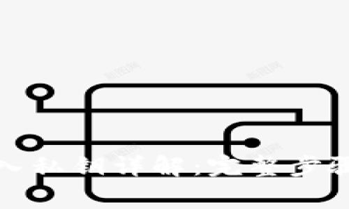 BitP钱包导入私钥详解：完整步骤与注意事项