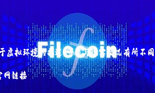 请注意：以下内容是基于虚拟环境的描述，可能与现实情况有所不同，请自行查证具体信息。

如何快速打开比特派官网链接