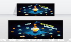 比特派钱包如何购买TRX：详细步骤与实用指南