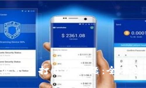 如何解决B特派无法打开的问题：全面解析与解决方案