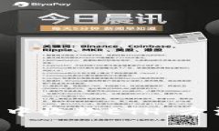 如何在B特派中收款ETH：方法与技巧总结