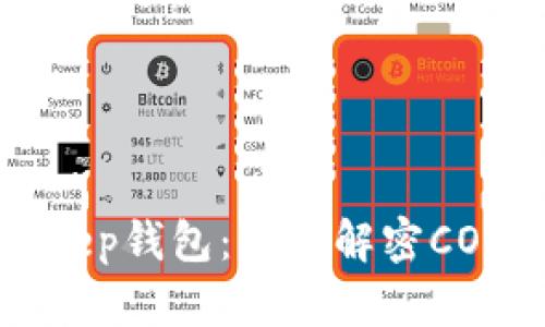 深入探索Bitkeep钱包：为您解密COO角色及其功能