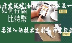   以太坊钱包开发Demo：构建你的数字资产管理工