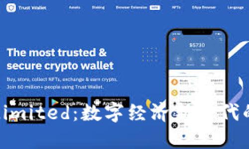 BitP  Limited：数字经济新时代的引领者