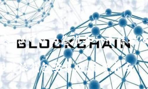 未能提供完整内容，但可以为您准备一个结构化的和关键词示例

如何下载和使用B特派钱包安卓版：完整指南