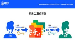 以太坊账户管理钱包：安全、高效的数字资产管