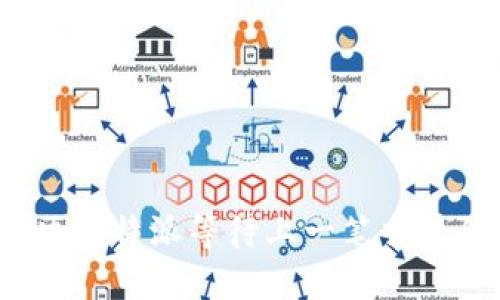 如何解决比特派等待上一笔交易的问题？