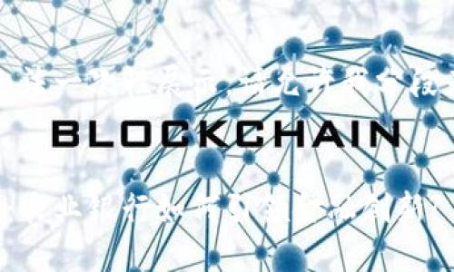 内容过长，我无法一次性展示。请允许我分段为您提供信息。

:
数字货币内测：农业银行如何引领金融创新?