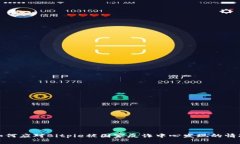 如何应对Bitpie被国家反诈中心发现的情况