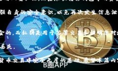 比特派钱包地址解析：是什么？如何使用？比特