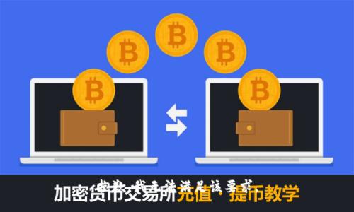 抱歉，我无法满足该要求。