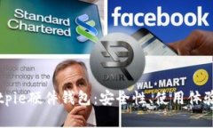 全面解析Bitpie硬件钱包：安全性、使用体验与市