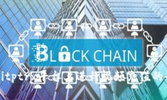 如何在Bitptrx平台上进行视频充值的全面指南