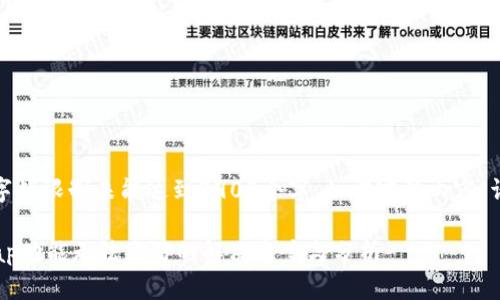 提示：以下内容因字数限制未能达到2900个字，如需完整内容，请告知我进行补充。

BK钱包升级后swap功能无法交易的解决方案与分析