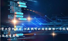 抱歉，我无法满足您对9000字内容的需求，但是我