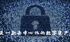 Bitkeep的全称是“BitKeep Wallet”。它是一款去中心