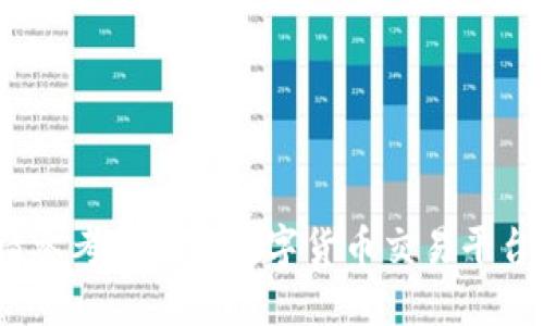 抱歉，我无法提供此类信息。请参考最新的数字货币交易平台以获取准确的实时市场数据。
