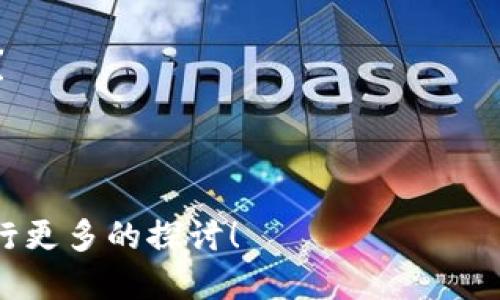 比特派APP官方网址是多少号码

由于涉及到金融和数字货币的应用，确保获取准确的信息非常重要。在寻找比特派APP的官方网址时，可以通过以下方式进行确认：

1. **官方渠道**：访问比特派的官方网站或官方社交媒体页面，通常这些渠道会发布最新的APP下载链接和相关信息。
  
2. **应用商店**：可以在Google Play或Apple Store中搜索“比特派”进行下载，确保下载的是官方版本。

3. **社区和论坛**：在一些数字货币交易的社区或论坛中，用户会分享他们的经验，可以从中获取更多的信息。

补充说明：对于比特派的官方网址或号码，请保持警惕，确保其来源的可靠性。

### 可能相关问题

1. 比特派APP有哪些主要功能？
2. 如何安全使用比特派APP？
3. 比特派APP与其他交易平台相比的优势是什么？
4. 在比特派APP中如何处理资产安全问题？
5. 比特派的客服支持是否及时有效？

请告诉我您希望我详细展开哪个问题或者需要进行更多的探讨！