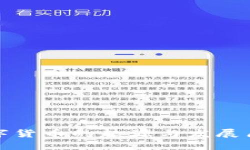 数字货币的起源与发展历程