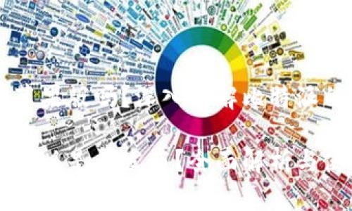 比特派有苹果版吗？深入了解比特派的移动应用

比特派苹果版是否发布？全面解析与使用指南