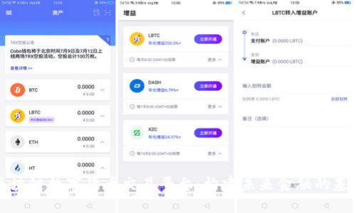 区块链数字货币交易平台:构建未来金融的基石