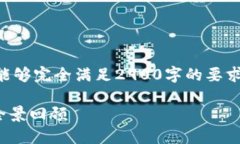 注意:为了便于回答,该问题的展开和结构将不