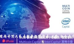 如何利用两千万人民币投资数字货币:风险、机