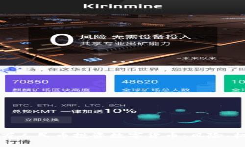 如何利用两千万人民币投资数字货币:风险、机会与市场分析