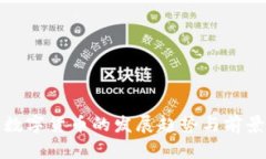加密数字货币的发展趋势与前景分析