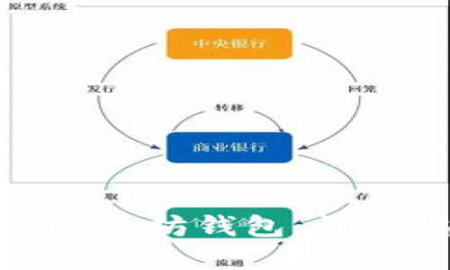 : 如何顺利对接以太坊钱包:详细指南与实用技巧