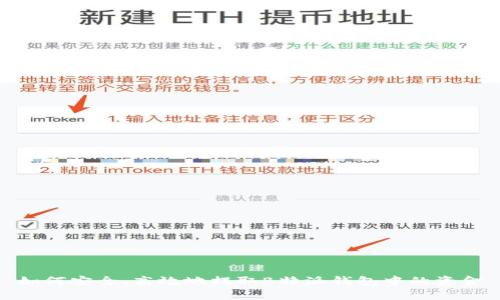 如何安全、高效地提取B特派钱包中的资金