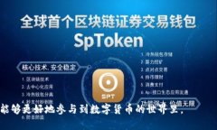 为什么BK钱包无法充值泰达币?详解问题与解决方