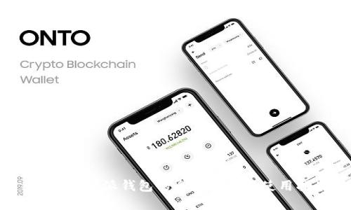 最新版b特派钱包的全面解析与使用指南