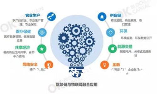   B特派钱包被盗币款如何找回？详细指南和操作步骤 / 

 guanjianci B特派钱包, 币被盗, 找回币, 加密货币安全, 钱包保护 /guanjianci 

在数字货币交易不断发展的今天，越来越多的人选择使用加密钱包来管理自己的资产。B特派钱包作为一种相对流行的加密钱包，受到了许多用户的喜爱。然而，近年来，也频频发生虚拟币被盗的事件，许多用户在遭遇资产损失后十分苦恼，他们纷纷询问：“B特派钱包的币被盗了能找回吗？”针对这一问题，我们将从多个方面进行详细说明。

1. B特派钱包概述
B特派钱包是一款去中心化的钱包应用，为用户提供安全便捷的数字货币存储和交易服务。它通常支持多种主流数字货币的存储和交易，用户可以通过该钱包方便地进行资产管理。

在使用B特派钱包时，用户需要了解一些基本的安全防范知识，以及如何有效地保护自己的数字资产。钱包被盗的原因多种多样，包括用户自身的操作失误、网络钓鱼攻击、恶意软件等。因此，了解钱包的安全性及如何保护自己的资产至关重要。

2. 加密货币被盗的常见原因
加密货币被盗的原因可以归结为以下几类：

strong(1) 用户操作不当：/strong很多情况下，用户会因操作不当导致资产被盗。例如，将私钥分享给不可信的第三方，或者在不安全的环境中输入密码，这些都可能导致财产损失。

strong(2) 网络钓鱼：/strong网络钓鱼是黑客常用的伎俩，通过伪装成合法网站或应用，诱导用户输入个人信息和私钥。一旦用户提供了这些信息，黑客就能轻而易举地盗取其资产。

strong(3) 恶意软件：/strong一些黑客会通过恶意软件侵入用户的计算机或手机，获取用户的私钥和其它敏感信息。这也是一种常见的盗币方式。

strong(4) 钱包应用漏洞：/strong任何软件都不可能完美无缺，B特派钱包或其他加密钱包可能存在漏洞，使得黑客能通过这些漏洞进行攻击。

3. 被盗后如何找回B特派钱包的资产
一旦发现B特派钱包的资产被盗，用户应立即采取以下步骤：

strong(1) 及时锁定账户：/strong如果钱包支持锁定账户的功能，用户应立即进行操作，以防止盗贼继续转移资产。

strong(2) 检查交易记录：/strong用户应尽快登录B特派钱包，查看最近的交易记录，并确认被盗金额。这样有助于了解盗币的具体情况。

strong(3) 联系客服：/strong许多加密钱包平台都有专门的客服渠道，用户应立即联系B特派钱包的客服，报告被盗事件，询问是否可以冻结账户及其他相关措施。

strong(4) 报告给相关机构：/strong用户还可以尝试向当地警方或相关金融监管机构报案，特别是在较大金额被盗的情况下。

4. 是否能够成功找回被盗的币
对于能否找回被盗币，一般来说，结果较为复杂，影响因素包括：

strong(1) 被盗的金额：/strong如果被盗金额较小，找回的可能性较低；但如果金额较大，可能会引起警方的重视，增大找回的几率。

strong(2) 交易透明性：/strong区块链的透明性使得交易记录可以被追踪。若用户能够提供相关的交易信息，有助于执法机构进行调查。

strong(3) 黑客是否转移资金：/strong若黑客已经将被盗的币转移到了其他交易所，找回的难度势必增加。

5. 防范措施与安全建议
为了防止未来发生类似的情况，用户在使用B特派钱包或其他类似应用时，应采取以下安全措施：

strong(1) 不要分享私钥：/strong私钥是数字货币的保护伞，绝对不要向任何人分享，尤其是陌生人。

strong(2) 使用二次认证：/strong开启多重身份验证（2FA）功能，可以为钱包提供额外的安全层。

strong(3) 定期更新钱包和系统：/strong保持钱包和操作系统的最新版本，及时修复已知漏洞。

strong(4) 提高安全意识：/strong提高对网络钓鱼手段的警惕性，避免在未知网站上输入个人信息。

了解了这些基础知识后，用户就能更有效地保护自己的加密资产，降低被盗风险。

可能相关的问题

1. 如何确认我的B特派钱包是否被盗？
确认B特派钱包是否被盗的步骤包括：

strong(1) 登录钱包：/strong首先，用户需要立即登录B特派钱包，查看账户余额是否有变化。任何未授权的交易都可能是被盗的证据。

strong(2) 查看交易历史：/strong用户可以通过交易记录查看最近的所有交易，确认是否有陌生的交易出现。如果发现不明交易，可以立即进行进一步的调查。

strong(3) 账户安全设置：/strong如果您发现无法登录账户，可能是黑客修改了密码或者安全设置。此时建议尽快联系客服。

在确认被盗后，及时采取行动是非常重要的，建议用户迅速采取措施如锁定账户以防止继续损失。

2. 如果被盗币未能找回，我该如何补救？
如果被盗币未能找回，用户可以采取以下补救措施：

strong(1) 学会总结经验：/strong通过这次被盗事件，总结经验教训，吸取教训，找出自己的操作失误或弱点，并努力改善。

strong(2) 逐步重新投资：/strong如果用户还想继续投资，可以考虑逐步再进行小额投资，确保资金的安全性。

strong(3) 加入社群获取信息：/strong参与有关数字货币和钱包安全的社群，了解最新的安全知识和技术，增强防范意识。

strong(4) 资产分散：/strong避免将所有数字货币资产集中在一个钱包中，可以分散到多个钱包以降低风险。

尽管币被盗可能不容易找回，但学习如何保护自己是最有效的补救措施。

3. B特派钱包支持哪些币种？
B特派钱包通常支持多种主流数字货币，如比特币（BTC）、以太坊（ETH）、瑞波币（XRP）等。然而，具体支持的币种可能因钱包版本和更新而有所不同。

用户可以在B特派钱包的官网或应用中查看支持币种的最新列表。建议定期关注钱包更新，以便了解是否新增支持的币种。

4. 钱包备份的重要性是什么？
钱包备份是保护数字货币资产的关键措施之一。备份钱包可以在发生损坏、丢失或盗取的情况下保护用户资产的安全。

备份的重要性体现在以下几个方面：

strong(1) 防止数据丢失：/strong如果用户的手机或计算机发生故障，备份可以帮助用户恢复钱包数据并找回资产。

strong(2) 提高安全性：/strong在遭遇盗窃事件后，能够通过备份重新恢复钱包，为资产的安全提供了保障。

strong(3) 防止遗失且能够继承：/strong如果用户因意外情况去世，预留的备份可以帮助家人或继承者继承和处理资产。

因此，定期备份并安全存储这些备份至关重要。

5. 如何提升B特派钱包的安全性？
提升B特派钱包安全性的措施包括：

strong(1) 使用强密码：/strong一定要设置一个复杂且安全的密码，避免使用简单或容易猜测的密码。

strong(2) 开启二次验证：/strong如前所述，启用两步验证可以为用户的账户增加额外的安全层，防止未经授权的访问。

strong(3) 不要在公共网络下使用：/strong使用公共Wi-Fi时，并不安全，尽量避免在这些环境下进行重要操作。

strong(4) 更新设备及软件：/strong确保设备的操作系统和应用程序是最新版本，以修复任何已知的安全漏洞。

以上措施能够显著提高B特派钱包的安全性，从而降低被盗的风险。

结论是，保护数字资产的安全至关重要，一方面需要个人用户加强安全意识与防范措施，另一方面也需要加密钱包的服务提供者不断完善技术与服务，以应对不断变化的安全挑战。通过这个详细的指南，用户可以更深入地了解如何应对B特派钱包被盗资产的问题，以及如何有效保护自己的数字资产。