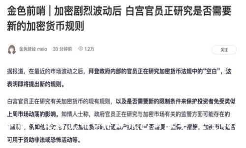 如何下载和使用B特派钱包新版本:完整指南