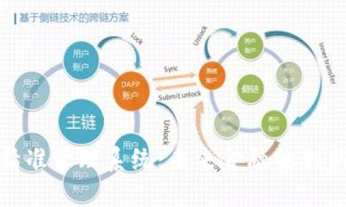 数字货币精准管理系统:未来金融的创新解决方案