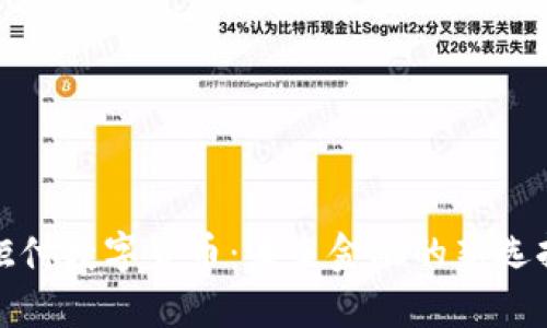 钜付数字货币:未来金融的新选择
