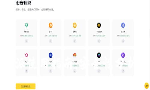 2023年B特派使用指南:安全性分析与用户反馈