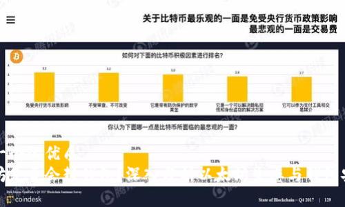 思考一个的优质
以太坊是否会封钱包?深入分析以太坊生态与钱包安全性