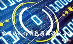 可爱而实用的Bitp钱包图标设计与命名思路