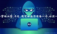 注意:由于技术限制,我无法在这个平台上一次