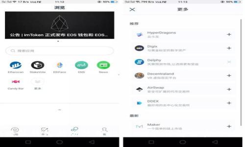 B特派钱包新版使用指南:功能详解与实用技巧