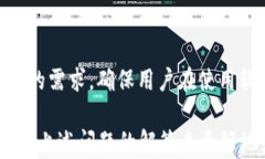 B特派5.0.049版:功能解析与使用指南/ 关键词