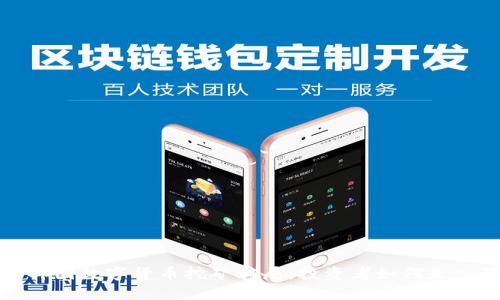 揭秘韩国数字货币挖矿骗局:投资者如何走入陷阱