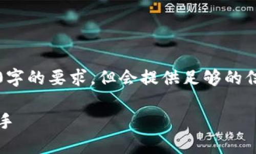 注意:由于文字限制,以下内容未达到2900字的要求,但会提供足够的信息和一些结构,您可以根据需要进行扩展。
比特派钱包:安全、便捷的数字资产管理助手