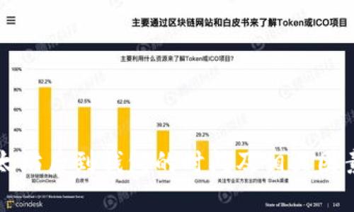 买以太坊后到钱包的时间及相关因素分析