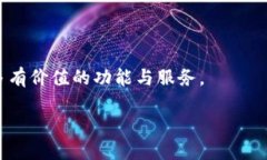 深入探讨BITP源码:架构、功能与实现解析 /