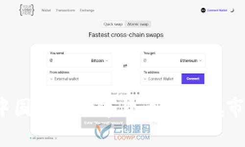 2023年中国央行数字货币发行城市全景分析