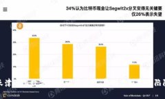 天津网上数字货币骗局揭示:警惕虚假投资陷阱